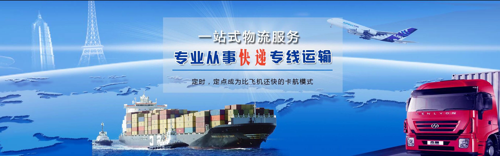 赤坎到北京物流公司-赤坎至北京物流专线-赤坎空运到北京-优时通物流有限公司