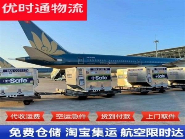 赤坎到北京空运加急专线